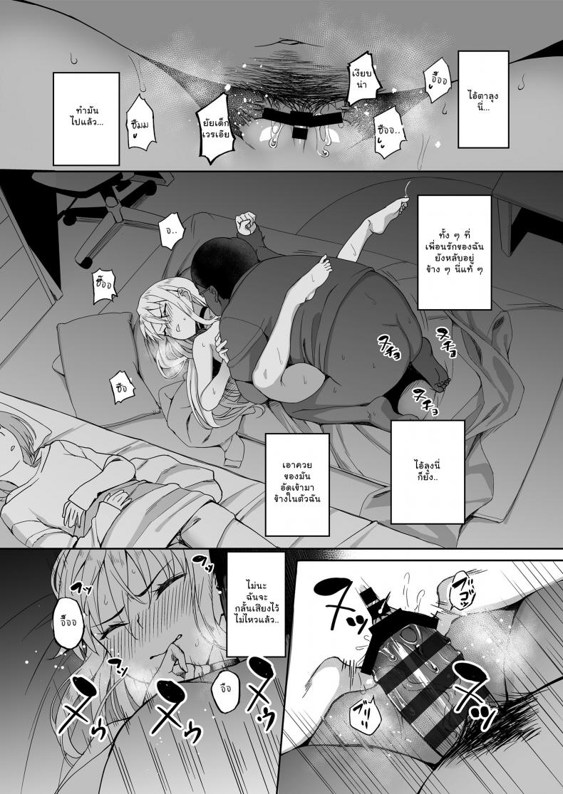 พ่อเธอเป็นขาประจำ [Misaki (Ishizuchi Ginko)] Motoyan JK Saki – พ่อเธอเป็นขาประจำ [Misaki (Ishizuchi Ginko)] Motoyan JK Saki – ตอนที่ 1 หน้า 22