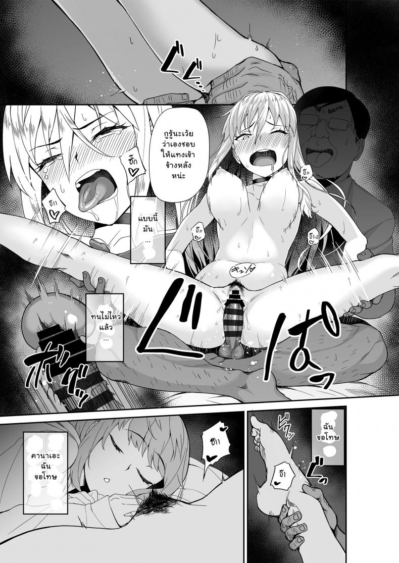 พ่อเธอเป็นขาประจำ [Misaki (Ishizuchi Ginko)] Motoyan JK Saki – พ่อเธอเป็นขาประจำ [Misaki (Ishizuchi Ginko)] Motoyan JK Saki – ตอนที่ 1 หน้า 32