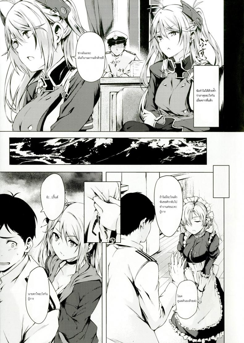 ต่อเลยนะ คุณผู้การ [Echizen Bugyousho (Aramaki Echizen)] Motto yo Shikikan-sama (Azur Lane) – ต่อเลยนะ คุณผู้การ [Echizen Bugyousho (Aramaki Echizen)] Motto yo Shikikan-sama (Azur Lane) – ตอนที่ 1 หน้า 5