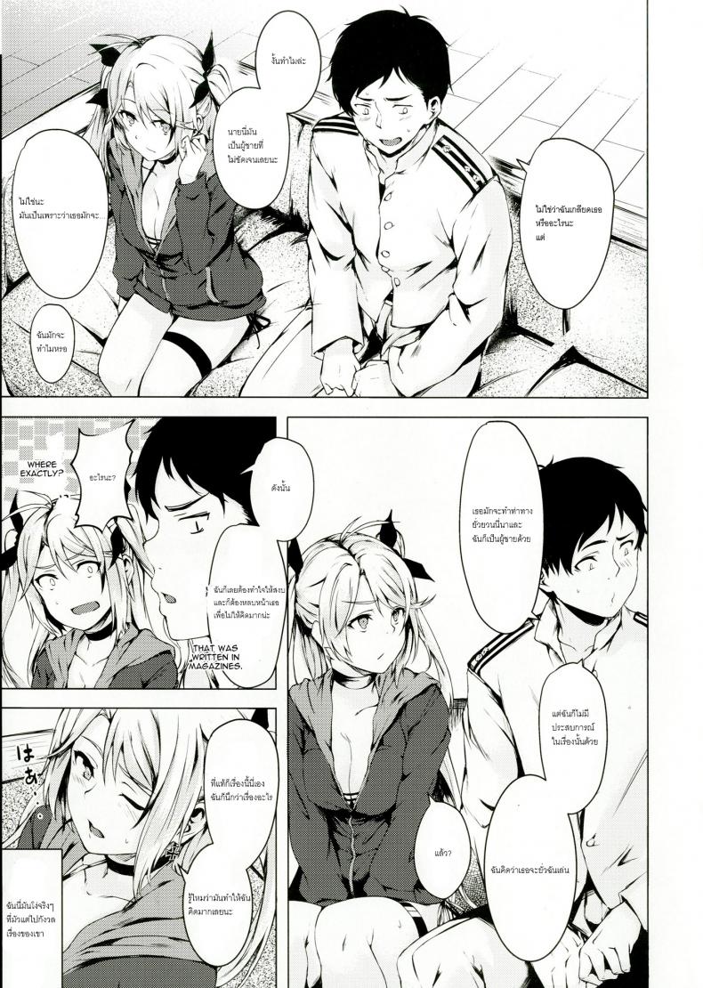 ต่อเลยนะ คุณผู้การ [Echizen Bugyousho (Aramaki Echizen)] Motto yo Shikikan-sama (Azur Lane) – ต่อเลยนะ คุณผู้การ [Echizen Bugyousho (Aramaki Echizen)] Motto yo Shikikan-sama (Azur Lane) – ตอนที่ 1 หน้า 6
