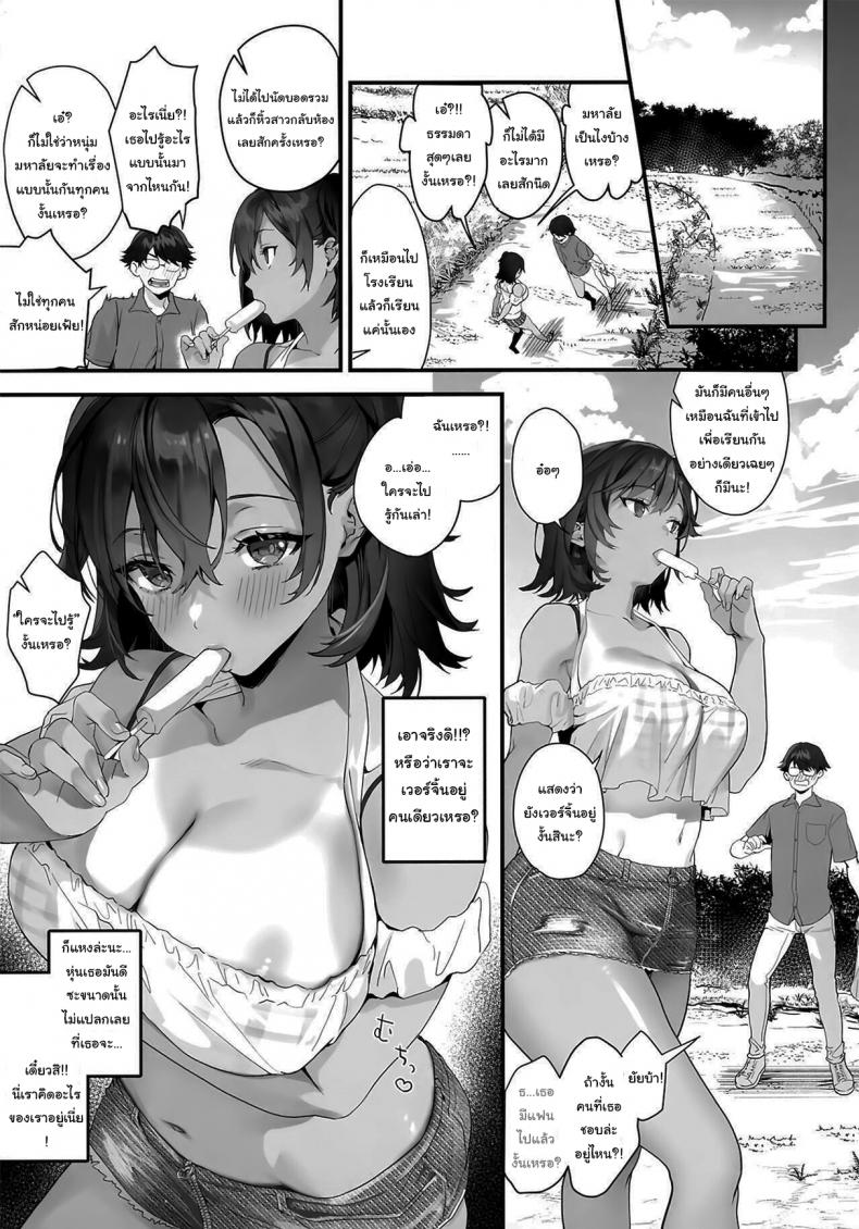 ตอนนี้หนูไม่เด็กแล้วนะ (C99) [sagejoh (sage joh)] Mou Kodomo ja nain da yo? – ตอนนี้หนูไม่เด็กแล้วนะ (C99) [sagejoh (sage joh)] Mou Kodomo ja nain da yo? – ตอนที่ 1 หน้า 4
