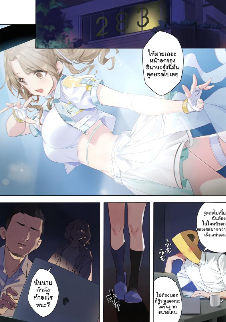 ไม่ได้อยากทำเล้ย [OrangeMaru (YD)] Mousou Diary (THE iDOLM@STER_ Shiny Colors) – ไม่ได้อยากทำเล้ย [OrangeMaru (YD)] Mousou Diary (THE iDOLM@STER_ Shiny Colors) – ตอนที่ 1 หน้า 2