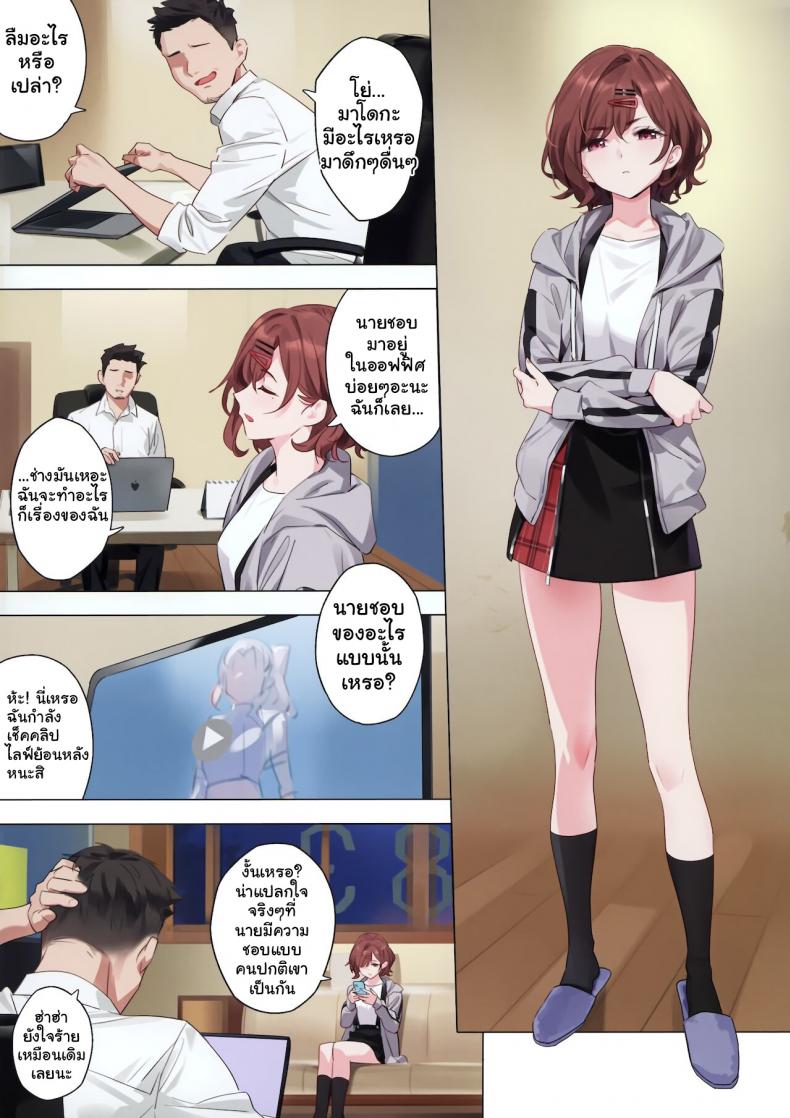 ไม่ได้อยากทำเล้ย [OrangeMaru (YD)] Mousou Diary (THE iDOLM@STER_ Shiny Colors) – ไม่ได้อยากทำเล้ย [OrangeMaru (YD)] Mousou Diary (THE iDOLM@STER_ Shiny Colors) – ตอนที่ 1 หน้า 3