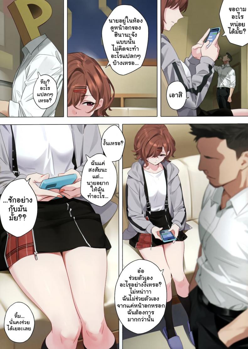 ไม่ได้อยากทำเล้ย [OrangeMaru (YD)] Mousou Diary (THE iDOLM@STER_ Shiny Colors) – ไม่ได้อยากทำเล้ย [OrangeMaru (YD)] Mousou Diary (THE iDOLM@STER_ Shiny Colors) – ตอนที่ 1 หน้า 4