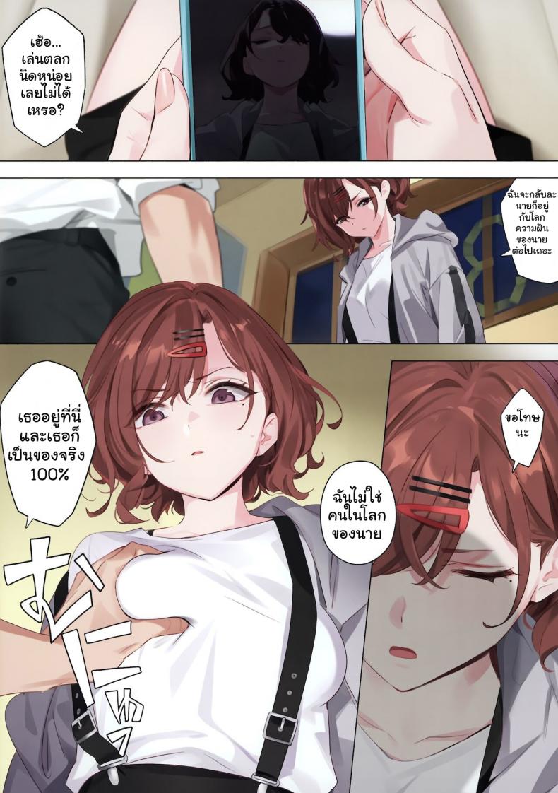 ไม่ได้อยากทำเล้ย [OrangeMaru (YD)] Mousou Diary (THE iDOLM@STER_ Shiny Colors) – ไม่ได้อยากทำเล้ย [OrangeMaru (YD)] Mousou Diary (THE iDOLM@STER_ Shiny Colors) – ตอนที่ 1 หน้า 5