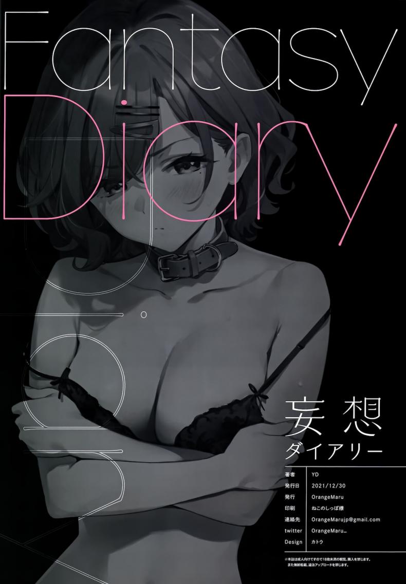 ไม่ได้อยากทำเล้ย [OrangeMaru (YD)] Mousou Diary (THE iDOLM@STER_ Shiny Colors) – ไม่ได้อยากทำเล้ย [OrangeMaru (YD)] Mousou Diary (THE iDOLM@STER_ Shiny Colors) – ตอนที่ 1 หน้า 25
