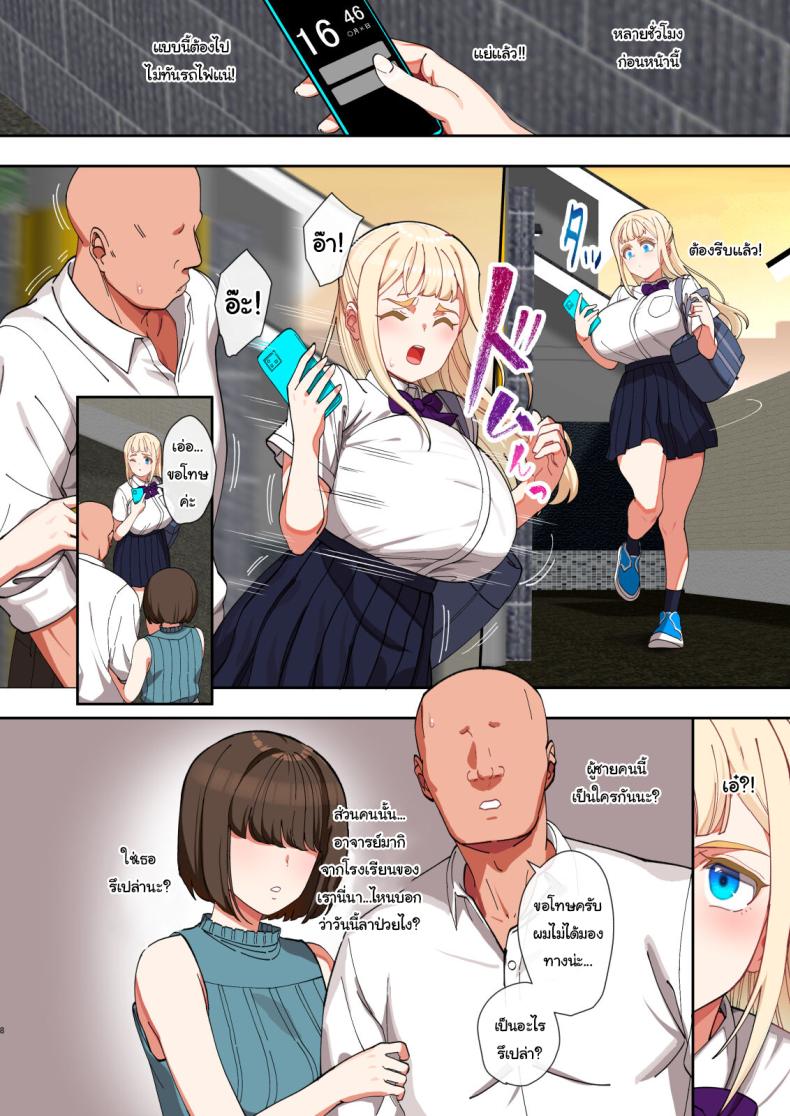 มาช่วยชาติด้วยกันเถอะ [Pettan Doujou (PettanP)] Saimin ochi kinpatsu bakunyuu seito kaichō wa zaamen ga daisuki The Hypnotized Blonde Student Council President Loves Semen – มาช่วยชาติด้วยกันเถอะ [Pettan Doujou (PettanP)] Saimin ochi kinpatsu bakunyuu seito kaichō wa zaamen ga daisuki The Hypnotized Blonde Student Council President Loves Semen หน้า 7