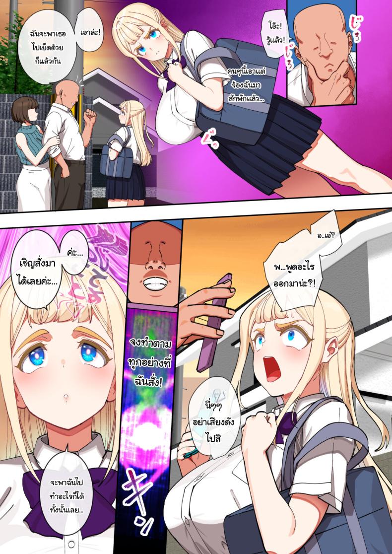 มาช่วยชาติด้วยกันเถอะ [Pettan Doujou (PettanP)] Saimin ochi kinpatsu bakunyuu seito kaichō wa zaamen ga daisuki The Hypnotized Blonde Student Council President Loves Semen – มาช่วยชาติด้วยกันเถอะ [Pettan Doujou (PettanP)] Saimin ochi kinpatsu bakunyuu seito kaichō wa zaamen ga daisuki The Hypnotized Blonde Student Council President Loves Semen หน้า 8