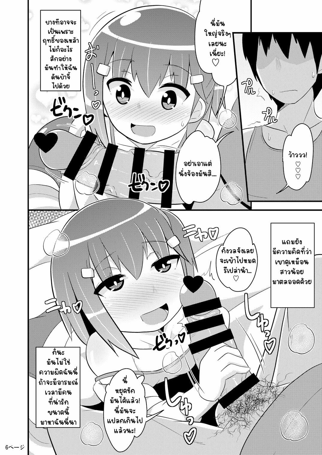 เพื่อนผมแม่งโคตรน่ารักเลย [CHINZURI BOP (Chinzurena)] Muchi Homo Kanojo My Best (Girl) Friend is an Ignorant Homo – เพื่อนผมแม่งโคตรน่ารักเลย [CHINZURI BOP (Chinzurena)] Muchi Homo Kanojo My Best (Girl) Friend is an Ignorant Homo – ตอนที่ 1 หน้า 5