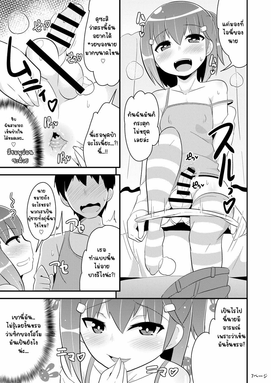 เพื่อนผมแม่งโคตรน่ารักเลย [CHINZURI BOP (Chinzurena)] Muchi Homo Kanojo My Best (Girl) Friend is an Ignorant Homo – เพื่อนผมแม่งโคตรน่ารักเลย [CHINZURI BOP (Chinzurena)] Muchi Homo Kanojo My Best (Girl) Friend is an Ignorant Homo – ตอนที่ 1 หน้า 6