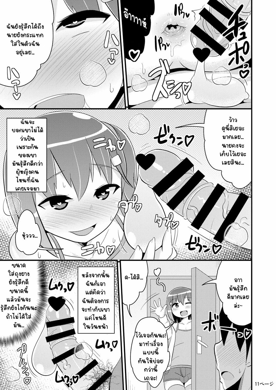 เพื่อนผมแม่งโคตรน่ารักเลย [CHINZURI BOP (Chinzurena)] Muchi Homo Kanojo My Best (Girl) Friend is an Ignorant Homo – เพื่อนผมแม่งโคตรน่ารักเลย [CHINZURI BOP (Chinzurena)] Muchi Homo Kanojo My Best (Girl) Friend is an Ignorant Homo – ตอนที่ 1 หน้า 10