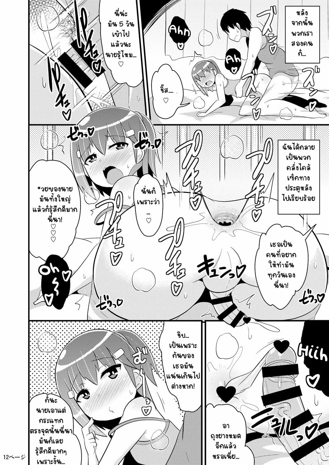 เพื่อนผมแม่งโคตรน่ารักเลย [CHINZURI BOP (Chinzurena)] Muchi Homo Kanojo My Best (Girl) Friend is an Ignorant Homo – เพื่อนผมแม่งโคตรน่ารักเลย [CHINZURI BOP (Chinzurena)] Muchi Homo Kanojo My Best (Girl) Friend is an Ignorant Homo – ตอนที่ 1 หน้า 11