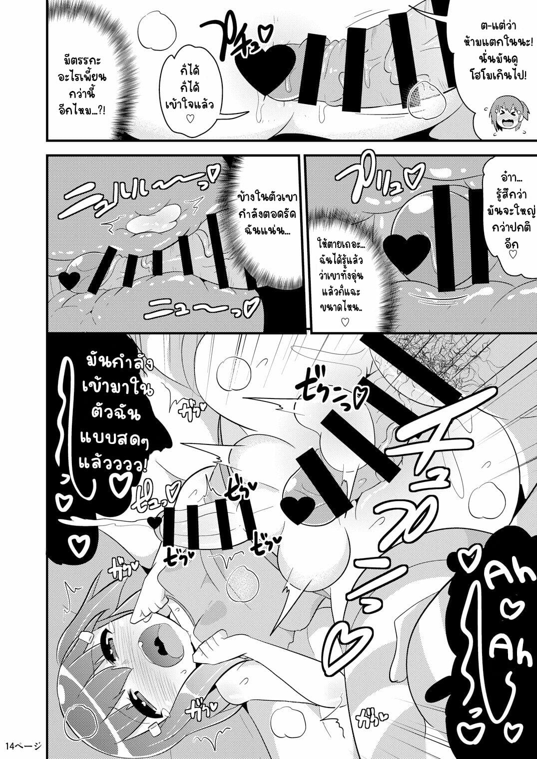 เพื่อนผมแม่งโคตรน่ารักเลย [CHINZURI BOP (Chinzurena)] Muchi Homo Kanojo My Best (Girl) Friend is an Ignorant Homo – เพื่อนผมแม่งโคตรน่ารักเลย [CHINZURI BOP (Chinzurena)] Muchi Homo Kanojo My Best (Girl) Friend is an Ignorant Homo – ตอนที่ 1 หน้า 13
