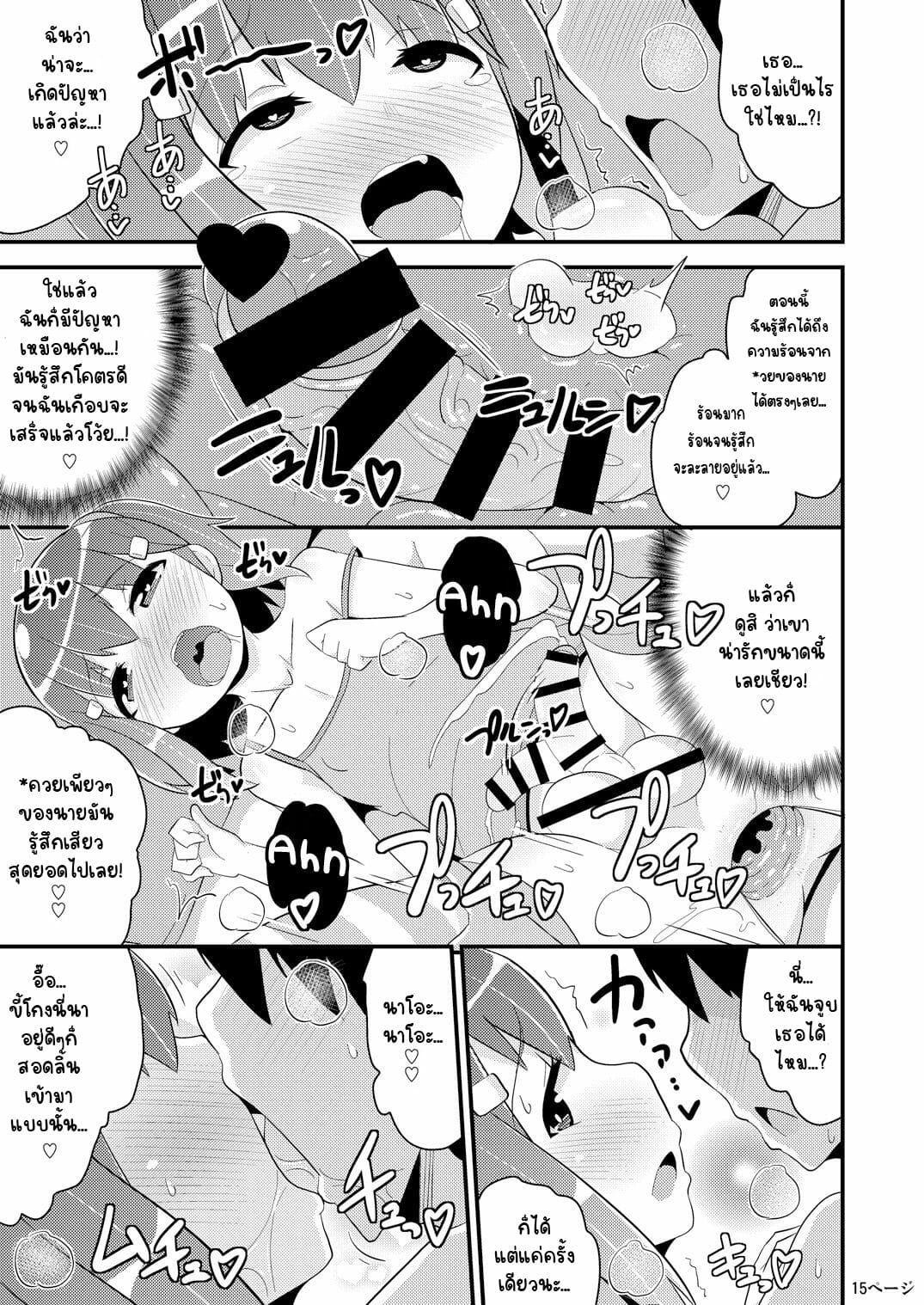 เพื่อนผมแม่งโคตรน่ารักเลย [CHINZURI BOP (Chinzurena)] Muchi Homo Kanojo My Best (Girl) Friend is an Ignorant Homo – เพื่อนผมแม่งโคตรน่ารักเลย [CHINZURI BOP (Chinzurena)] Muchi Homo Kanojo My Best (Girl) Friend is an Ignorant Homo – ตอนที่ 1 หน้า 14