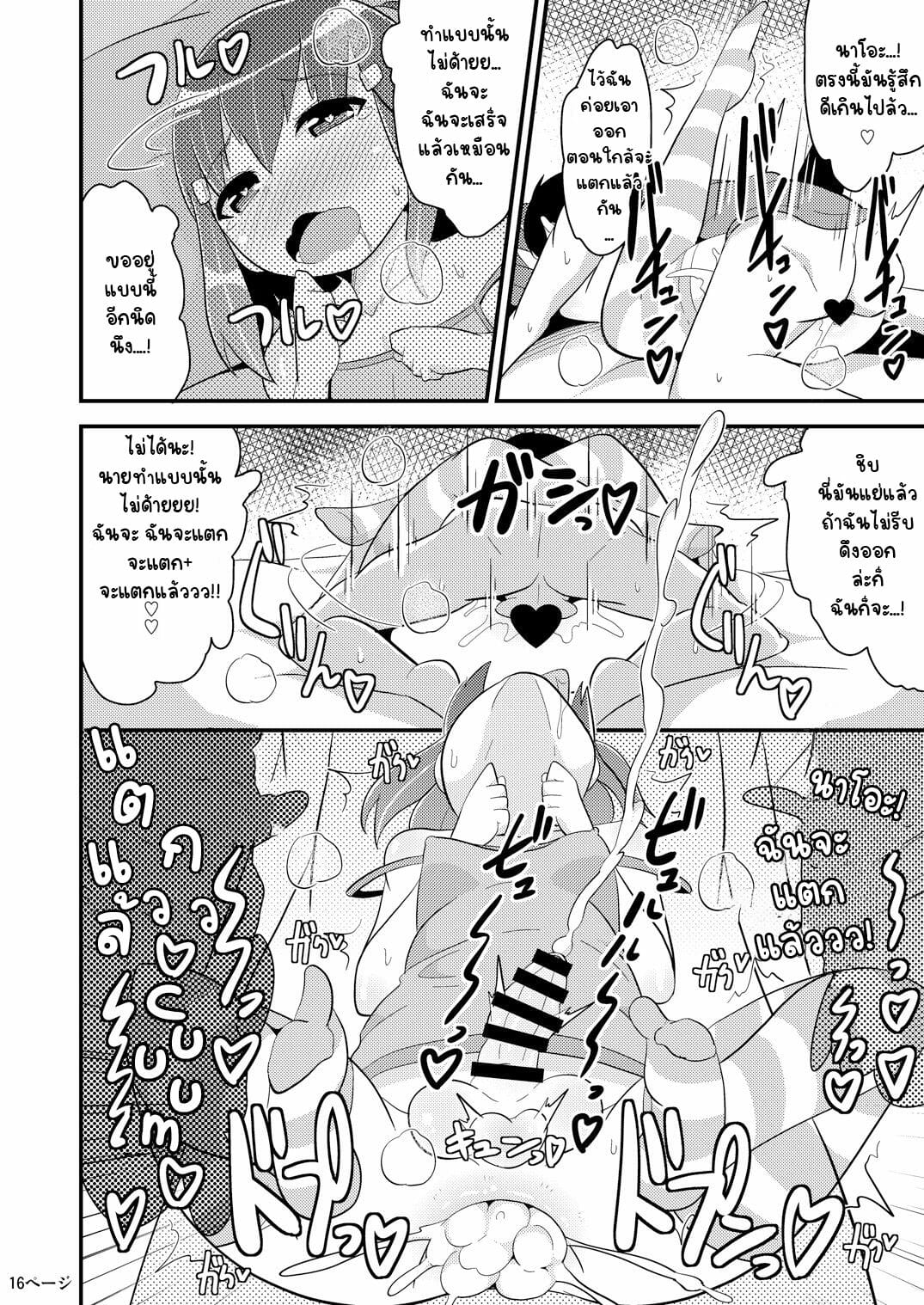 เพื่อนผมแม่งโคตรน่ารักเลย [CHINZURI BOP (Chinzurena)] Muchi Homo Kanojo My Best (Girl) Friend is an Ignorant Homo – เพื่อนผมแม่งโคตรน่ารักเลย [CHINZURI BOP (Chinzurena)] Muchi Homo Kanojo My Best (Girl) Friend is an Ignorant Homo – ตอนที่ 1 หน้า 15