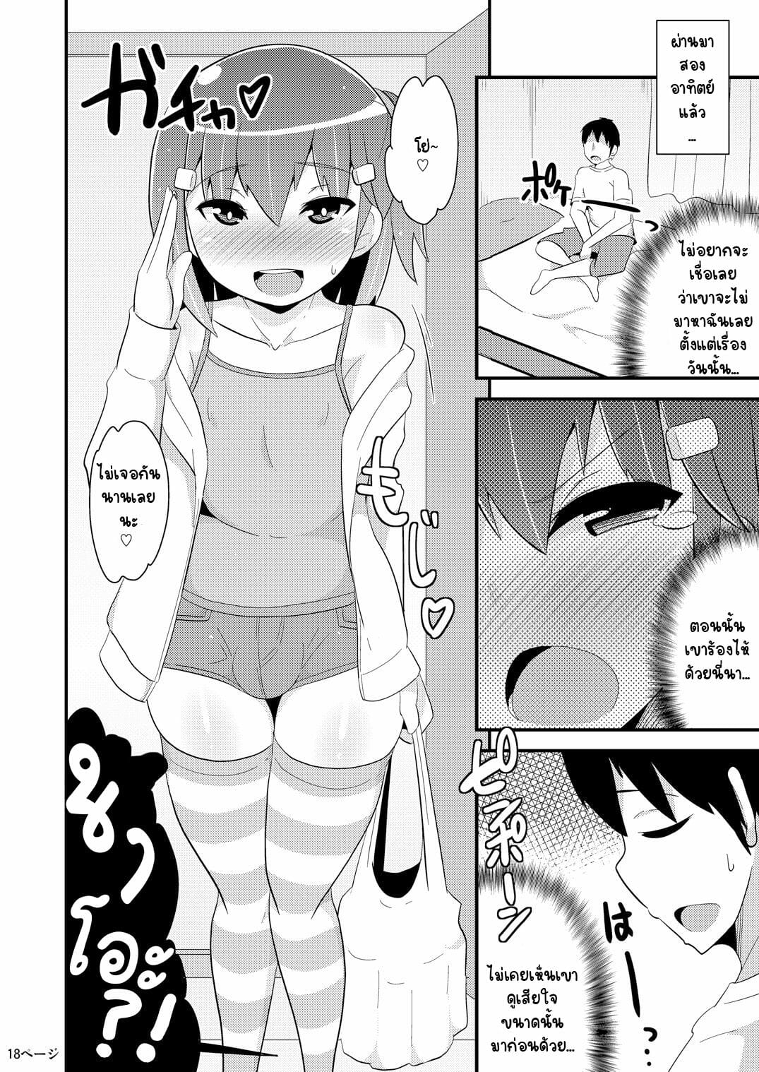 เพื่อนผมแม่งโคตรน่ารักเลย [CHINZURI BOP (Chinzurena)] Muchi Homo Kanojo My Best (Girl) Friend is an Ignorant Homo – เพื่อนผมแม่งโคตรน่ารักเลย [CHINZURI BOP (Chinzurena)] Muchi Homo Kanojo My Best (Girl) Friend is an Ignorant Homo – ตอนที่ 1 หน้า 17