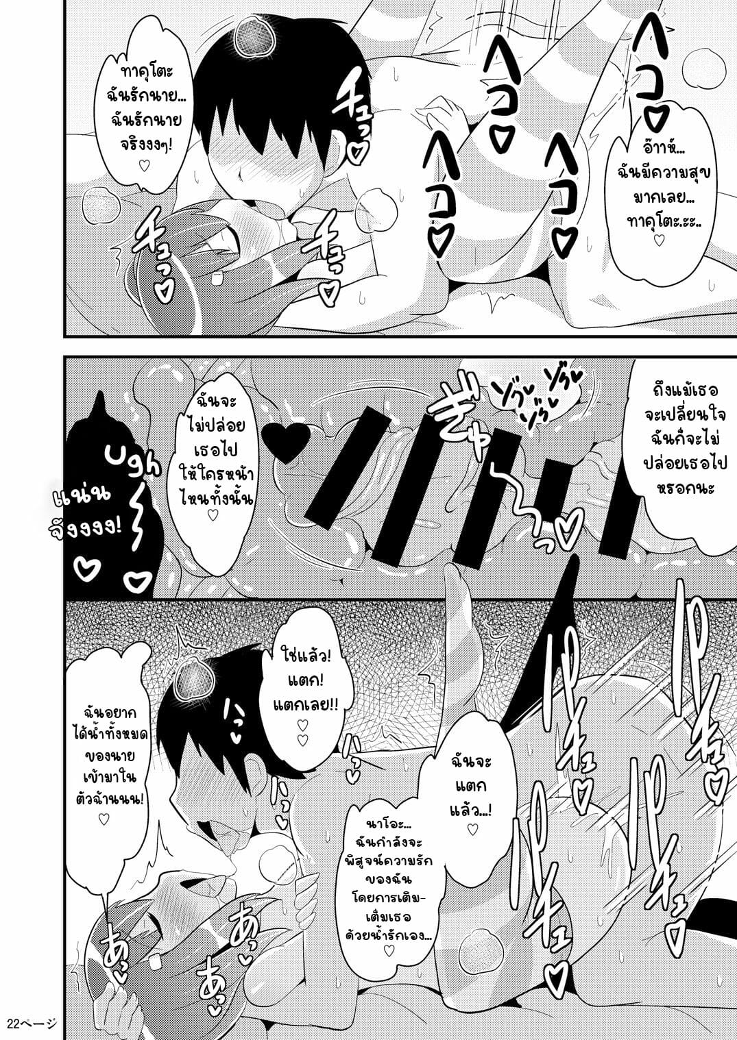 เพื่อนผมแม่งโคตรน่ารักเลย [CHINZURI BOP (Chinzurena)] Muchi Homo Kanojo My Best (Girl) Friend is an Ignorant Homo – เพื่อนผมแม่งโคตรน่ารักเลย [CHINZURI BOP (Chinzurena)] Muchi Homo Kanojo My Best (Girl) Friend is an Ignorant Homo – ตอนที่ 1 หน้า 21
