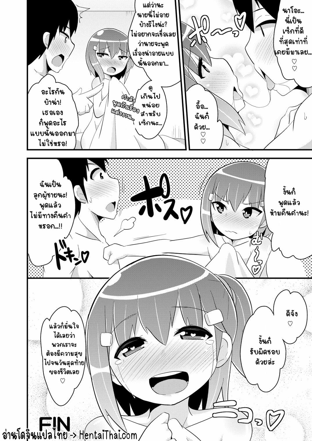 เพื่อนผมแม่งโคตรน่ารักเลย [CHINZURI BOP (Chinzurena)] Muchi Homo Kanojo My Best (Girl) Friend is an Ignorant Homo – เพื่อนผมแม่งโคตรน่ารักเลย [CHINZURI BOP (Chinzurena)] Muchi Homo Kanojo My Best (Girl) Friend is an Ignorant Homo – ตอนที่ 1 หน้า 23