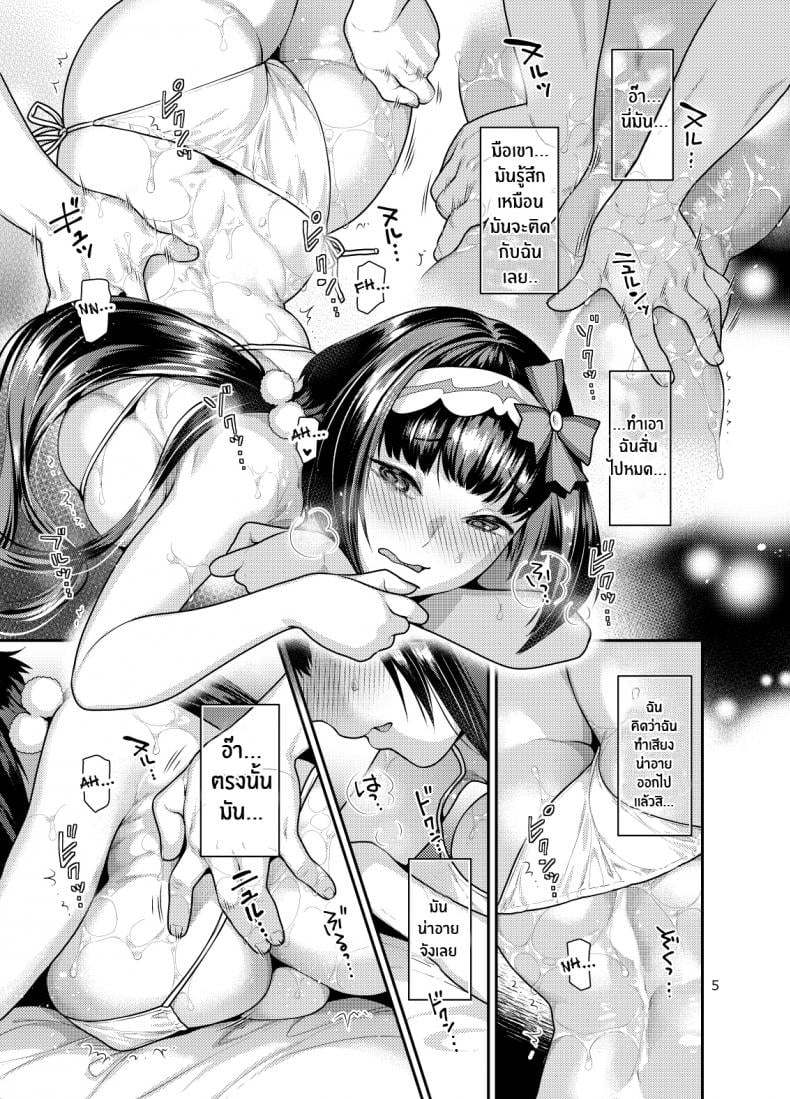 นวดเพื่อสุขภาพ [Nekomataya (Nekomata Naomi)] Muchimuchi hime to esute-gokko (FateGrand Order) – นวดเพื่อสุขภาพ [Nekomataya (Nekomata Naomi)] Muchimuchi hime to esute-gokko (FateGrand Order) – ตอนที่ 1 หน้า 4