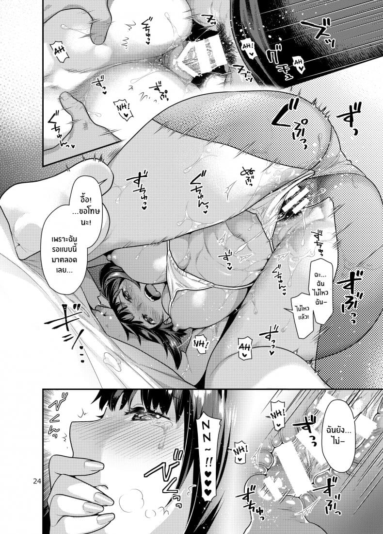 นวดเพื่อสุขภาพ [Nekomataya (Nekomata Naomi)] Muchimuchi hime to esute-gokko (FateGrand Order) – นวดเพื่อสุขภาพ [Nekomataya (Nekomata Naomi)] Muchimuchi hime to esute-gokko (FateGrand Order) – ตอนที่ 1 หน้า 23