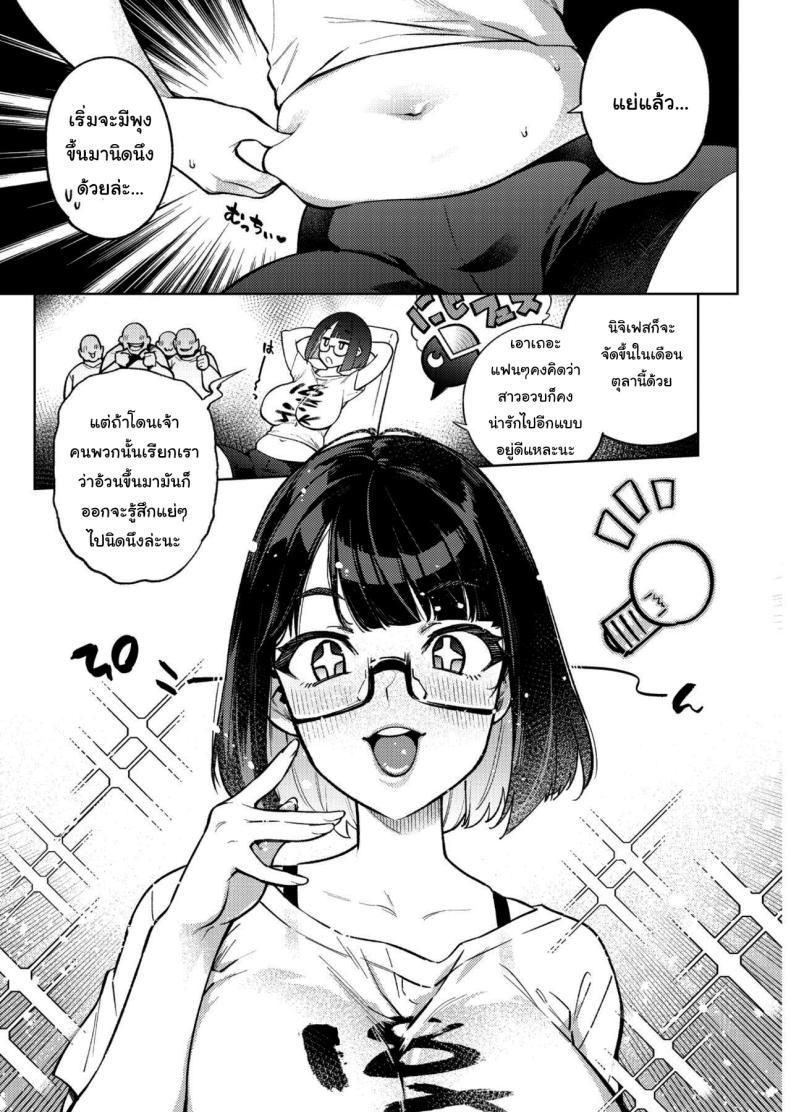 แผนลดน้ำหนักไอดอลสาว [Yukikagerou (KANZUME)] Muchimuchi JK to SEX Diet, Suru? (Seto Miyako) – แผนลดน้ำหนักไอดอลสาว [Yukikagerou (KANZUME)] Muchimuchi JK to SEX Diet, Suru? (Seto Miyako) – ตอนที่ 1 หน้า 2