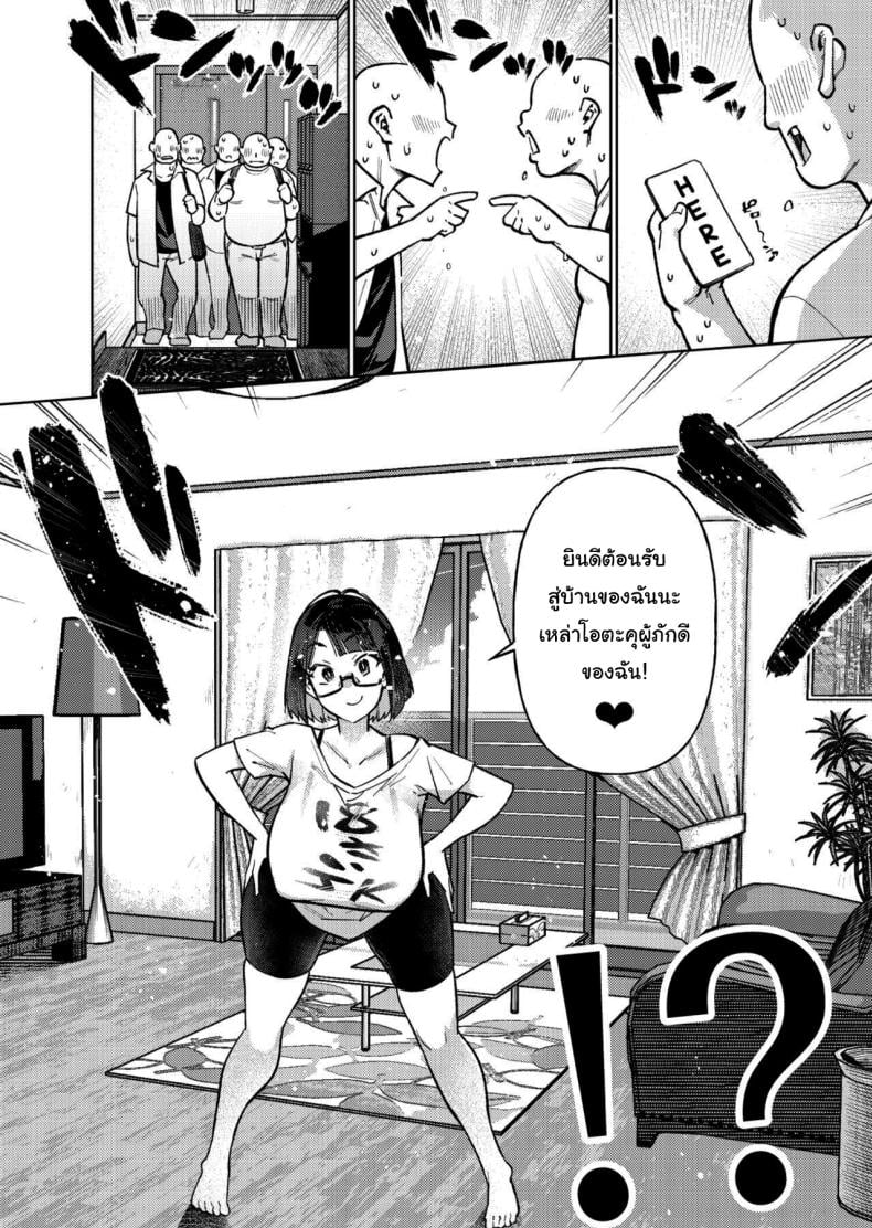 แผนลดน้ำหนักไอดอลสาว [Yukikagerou (KANZUME)] Muchimuchi JK to SEX Diet, Suru? (Seto Miyako) – แผนลดน้ำหนักไอดอลสาว [Yukikagerou (KANZUME)] Muchimuchi JK to SEX Diet, Suru? (Seto Miyako) – ตอนที่ 1 หน้า 3