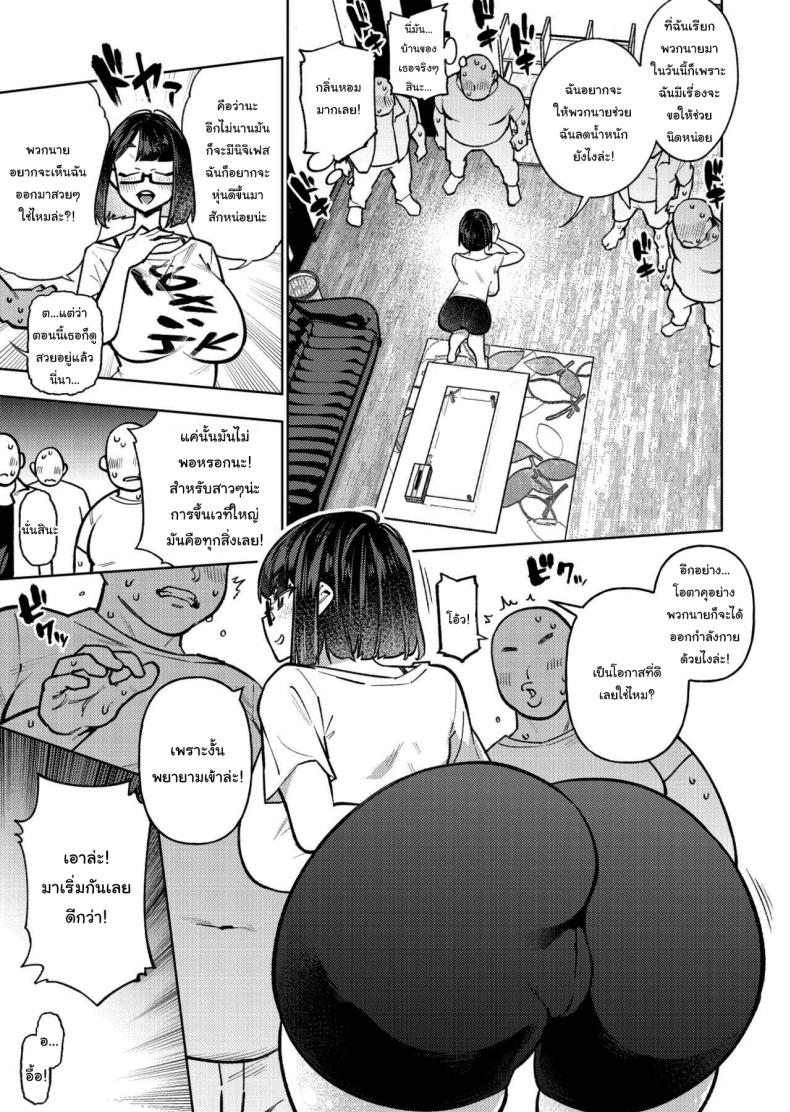 แผนลดน้ำหนักไอดอลสาว [Yukikagerou (KANZUME)] Muchimuchi JK to SEX Diet, Suru? (Seto Miyako) – แผนลดน้ำหนักไอดอลสาว [Yukikagerou (KANZUME)] Muchimuchi JK to SEX Diet, Suru? (Seto Miyako) – ตอนที่ 1 หน้า 4