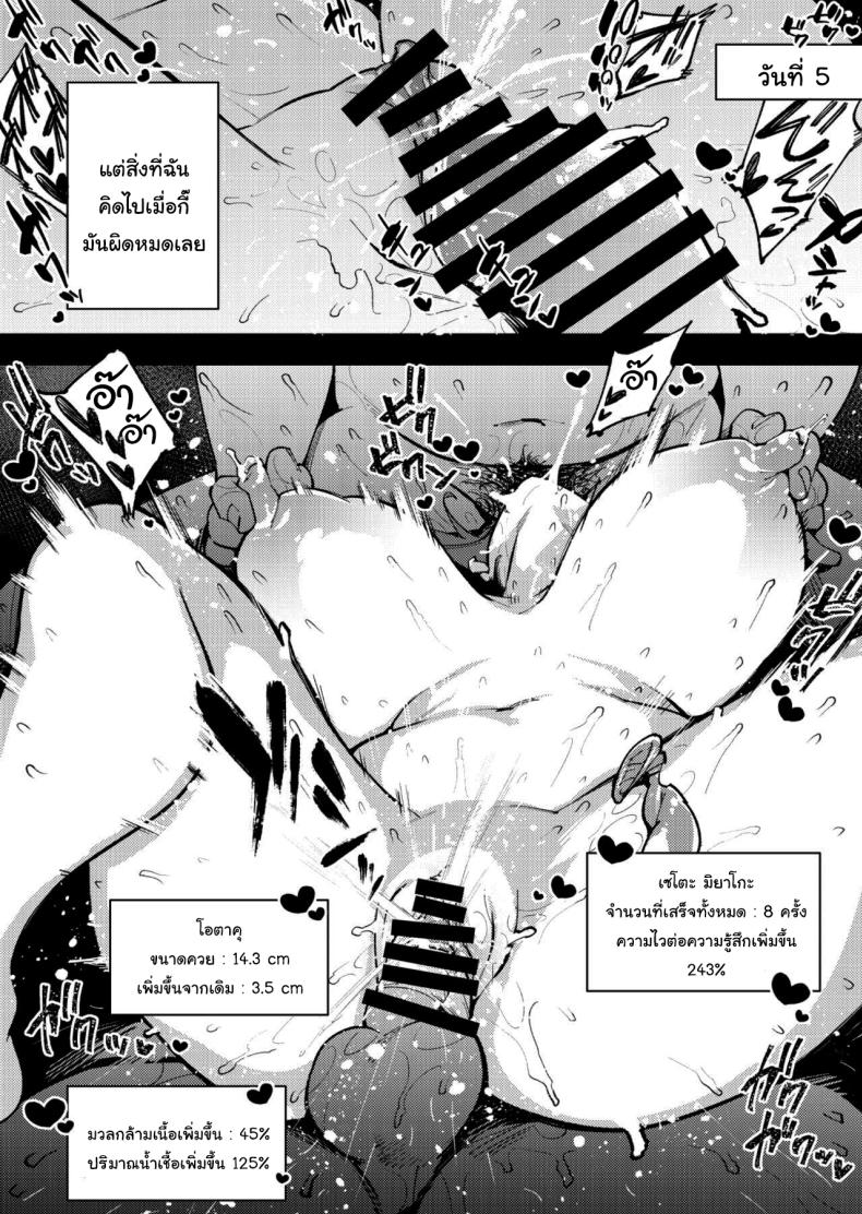 แผนลดน้ำหนักไอดอลสาว [Yukikagerou (KANZUME)] Muchimuchi JK to SEX Diet, Suru? (Seto Miyako) – แผนลดน้ำหนักไอดอลสาว [Yukikagerou (KANZUME)] Muchimuchi JK to SEX Diet, Suru? (Seto Miyako) – ตอนที่ 1 หน้า 17