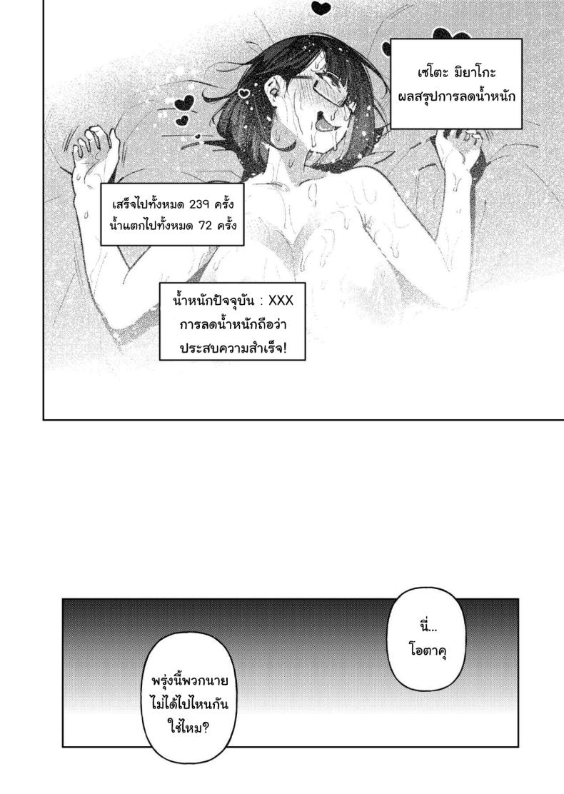 แผนลดน้ำหนักไอดอลสาว [Yukikagerou (KANZUME)] Muchimuchi JK to SEX Diet, Suru? (Seto Miyako) – แผนลดน้ำหนักไอดอลสาว [Yukikagerou (KANZUME)] Muchimuchi JK to SEX Diet, Suru? (Seto Miyako) – ตอนที่ 1 หน้า 25