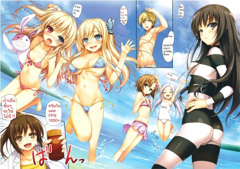 ให้สาวๆ รีดน้ำแทบหมดตัว [Mugenkidou A (Tomose Shunsaku)] Boku to Rinjinbu to Umi no Year! – ให้สาวๆ รีดน้ำแทบหมดตัว [Mugenkidou A (Tomose Shunsaku)] Boku to Rinjinbu to Umi no Year! หน้า 5