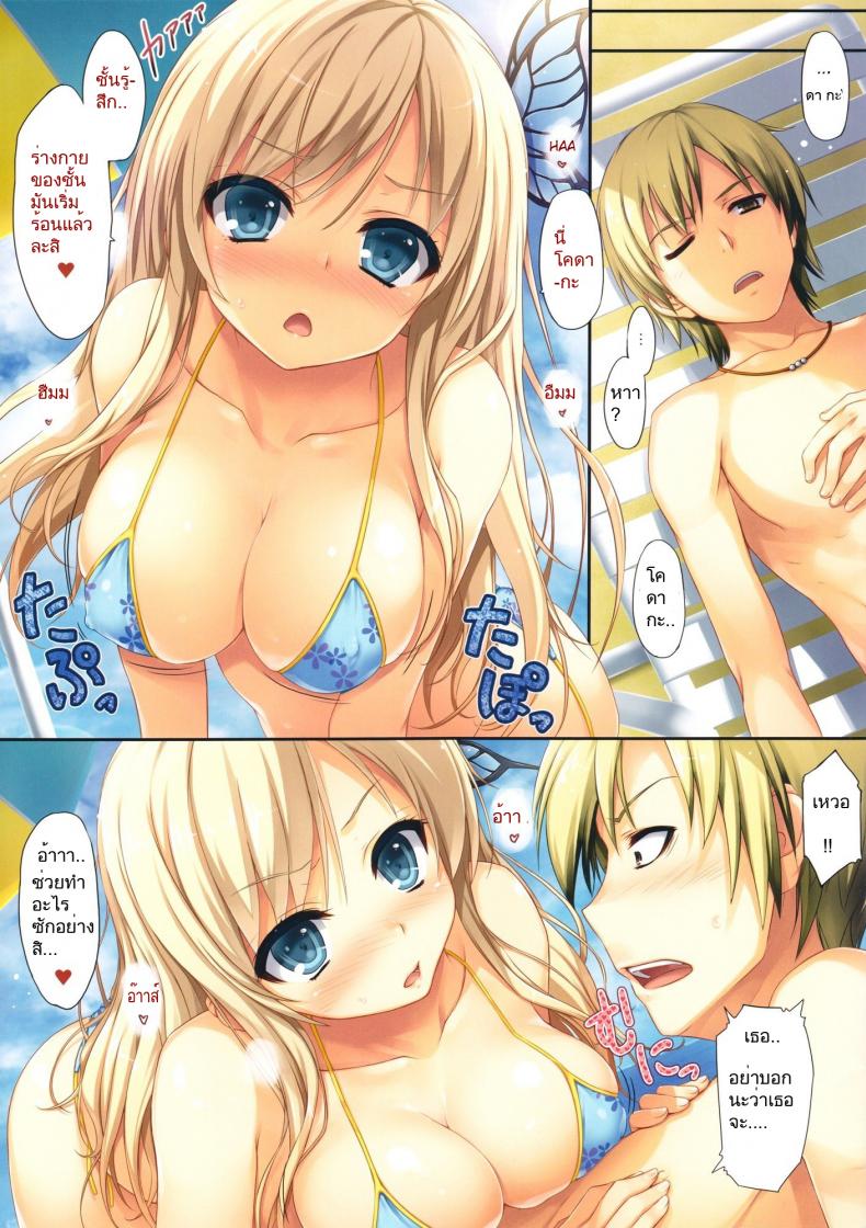 ให้สาวๆ รีดน้ำแทบหมดตัว [Mugenkidou A (Tomose Shunsaku)] Boku to Rinjinbu to Umi no Year! – ให้สาวๆ รีดน้ำแทบหมดตัว [Mugenkidou A (Tomose Shunsaku)] Boku to Rinjinbu to Umi no Year! หน้า 7