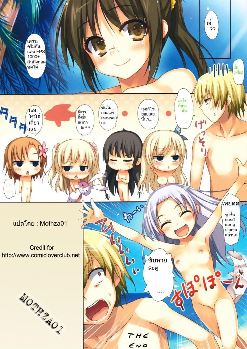 ให้สาวๆ รีดน้ำแทบหมดตัว [Mugenkidou A (Tomose Shunsaku)] Boku to Rinjinbu to Umi no Year! – ให้สาวๆ รีดน้ำแทบหมดตัว [Mugenkidou A (Tomose Shunsaku)] Boku to Rinjinbu to Umi no Year! หน้า 20
