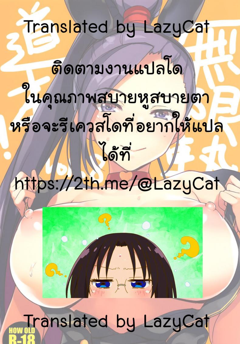 บรรณาการแด่ฮีโร่ (C92) [Mugenkidou A (Tomose Shunsaku)] Mugenkidou Bon! Vol. 8 (Dragon Quest XI) – บรรณาการแด่ฮีโร่ (C92) [Mugenkidou A (Tomose Shunsaku)] Mugenkidou Bon! Vol. 8 (Dragon Quest XI) – ตอนที่ 1 หน้า 18