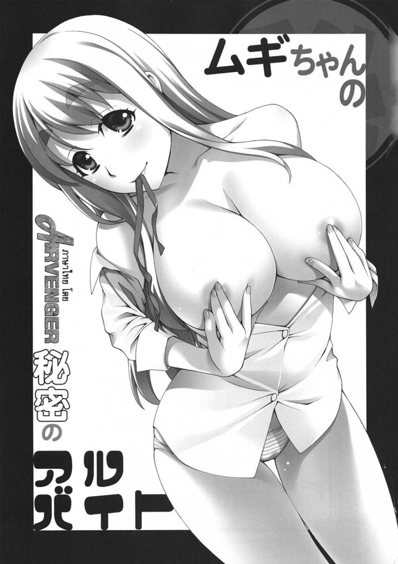 นัดสาวมาออกรอบ [KABAYAKIYA (Unagimaru)] Mugi-chan no Himitsu no Arbeit | Mugi-chan’s Secret Part Time Job (K-ON!) – นัดสาวมาออกรอบ [KABAYAKIYA (Unagimaru)] Mugi-chan no Himitsu no Arbeit | Mugi-chan’s Secret Part Time Job (K-ON!) – ตอนที่ 1 หน้า 2