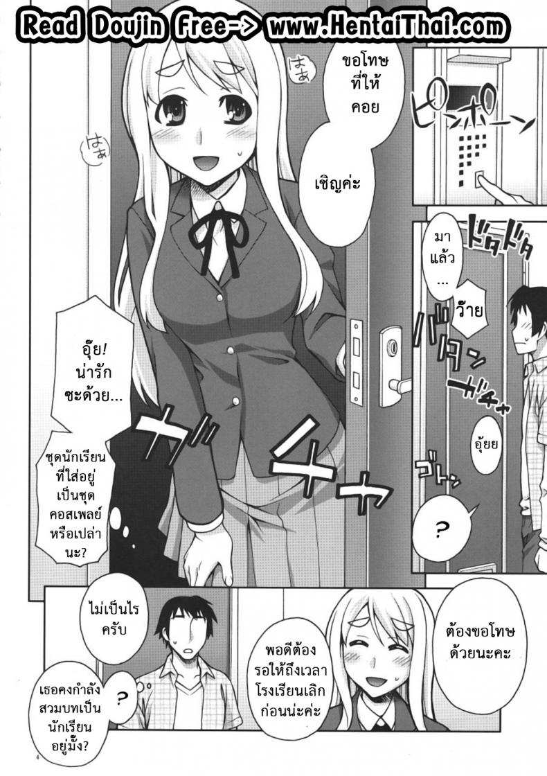 นัดสาวมาออกรอบ [KABAYAKIYA (Unagimaru)] Mugi-chan no Himitsu no Arbeit | Mugi-chan’s Secret Part Time Job (K-ON!) – นัดสาวมาออกรอบ [KABAYAKIYA (Unagimaru)] Mugi-chan no Himitsu no Arbeit | Mugi-chan’s Secret Part Time Job (K-ON!) – ตอนที่ 1 หน้า 3