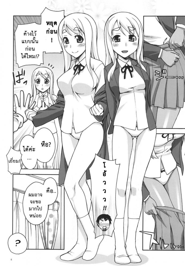 นัดสาวมาออกรอบ [KABAYAKIYA (Unagimaru)] Mugi-chan no Himitsu no Arbeit | Mugi-chan’s Secret Part Time Job (K-ON!) – นัดสาวมาออกรอบ [KABAYAKIYA (Unagimaru)] Mugi-chan no Himitsu no Arbeit | Mugi-chan’s Secret Part Time Job (K-ON!) – ตอนที่ 1 หน้า 5