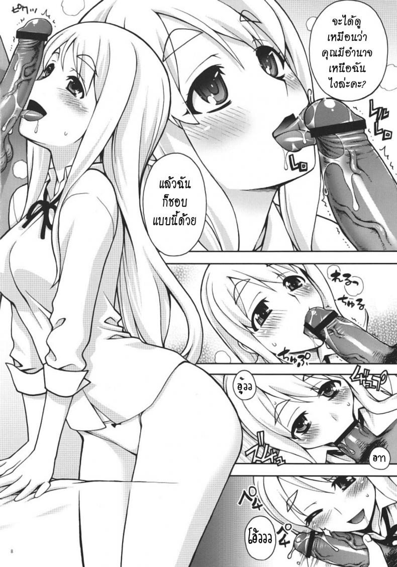 นัดสาวมาออกรอบ [KABAYAKIYA (Unagimaru)] Mugi-chan no Himitsu no Arbeit | Mugi-chan’s Secret Part Time Job (K-ON!) – นัดสาวมาออกรอบ [KABAYAKIYA (Unagimaru)] Mugi-chan no Himitsu no Arbeit | Mugi-chan’s Secret Part Time Job (K-ON!) – ตอนที่ 1 หน้า 7
