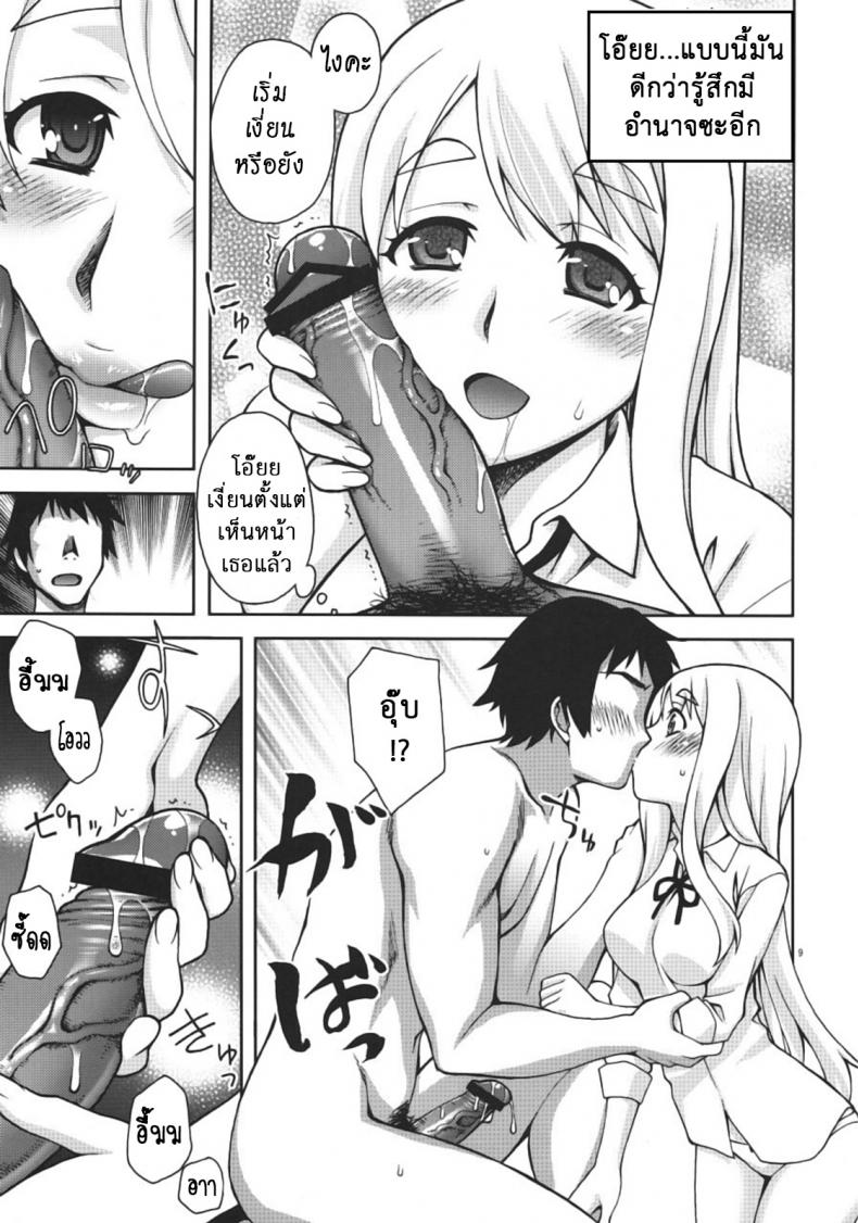 นัดสาวมาออกรอบ [KABAYAKIYA (Unagimaru)] Mugi-chan no Himitsu no Arbeit | Mugi-chan’s Secret Part Time Job (K-ON!) – นัดสาวมาออกรอบ [KABAYAKIYA (Unagimaru)] Mugi-chan no Himitsu no Arbeit | Mugi-chan’s Secret Part Time Job (K-ON!) – ตอนที่ 1 หน้า 8