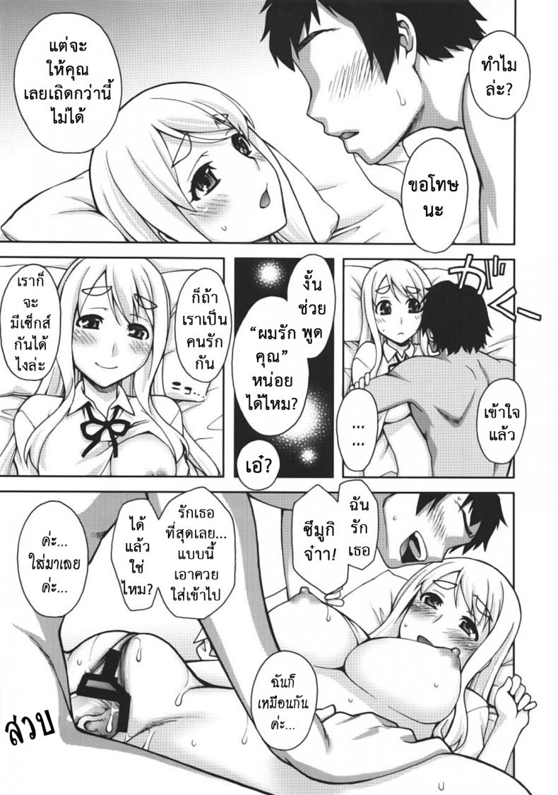 นัดสาวมาออกรอบ [KABAYAKIYA (Unagimaru)] Mugi-chan no Himitsu no Arbeit | Mugi-chan’s Secret Part Time Job (K-ON!) – นัดสาวมาออกรอบ [KABAYAKIYA (Unagimaru)] Mugi-chan no Himitsu no Arbeit | Mugi-chan’s Secret Part Time Job (K-ON!) – ตอนที่ 1 หน้า 12