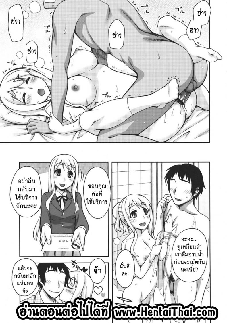 นัดสาวมาออกรอบ [KABAYAKIYA (Unagimaru)] Mugi-chan no Himitsu no Arbeit | Mugi-chan’s Secret Part Time Job (K-ON!) – นัดสาวมาออกรอบ [KABAYAKIYA (Unagimaru)] Mugi-chan no Himitsu no Arbeit | Mugi-chan’s Secret Part Time Job (K-ON!) – ตอนที่ 1 หน้า 16