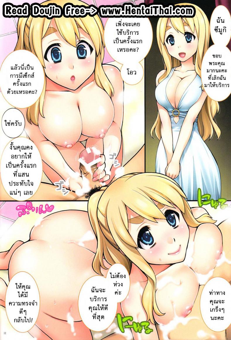 นัดสาวมาออกรอบ [KABAYAKIYA (Unagimaru)] Mugi-chan no Himitsu no Arbeit | Mugi-chan’s Secret Part Time Job (K-ON!) – นัดสาวมาออกรอบ [KABAYAKIYA (Unagimaru)] Mugi-chan no Himitsu no Arbeit | Mugi-chan’s Secret Part Time Job (K-ON!) – ตอนที่ 2 หน้า 2