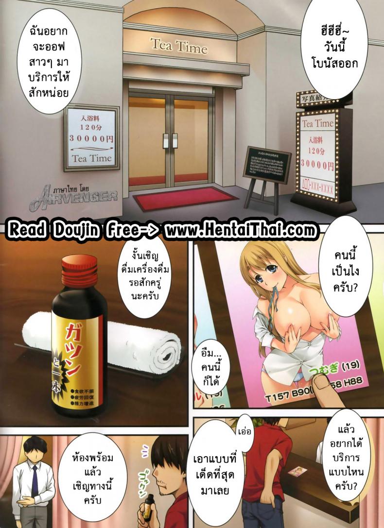 นัดสาวมาออกรอบ [KABAYAKIYA (Unagimaru)] Mugi-chan no Himitsu no Arbeit | Mugi-chan’s Secret Part Time Job (K-ON!) – นัดสาวมาออกรอบ [KABAYAKIYA (Unagimaru)] Mugi-chan no Himitsu no Arbeit | Mugi-chan’s Secret Part Time Job (K-ON!) – ตอนที่ 4 หน้า 2