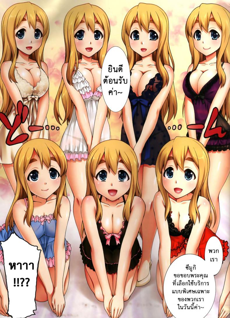 นัดสาวมาออกรอบ [KABAYAKIYA (Unagimaru)] Mugi-chan no Himitsu no Arbeit | Mugi-chan’s Secret Part Time Job (K-ON!) – นัดสาวมาออกรอบ [KABAYAKIYA (Unagimaru)] Mugi-chan no Himitsu no Arbeit | Mugi-chan’s Secret Part Time Job (K-ON!) – ตอนที่ 4 หน้า 3