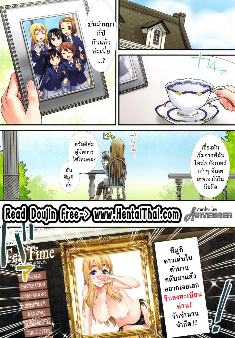 นัดสาวมาออกรอบ [KABAYAKIYA (Unagimaru)] Mugi-chan no Himitsu no Arbeit | Mugi-chan’s Secret Part Time Job (K-ON!) – นัดสาวมาออกรอบ [KABAYAKIYA (Unagimaru)] Mugi-chan no Himitsu no Arbeit | Mugi-chan’s Secret Part Time Job (K-ON!) – ตอนที่ 5 หน้า 2