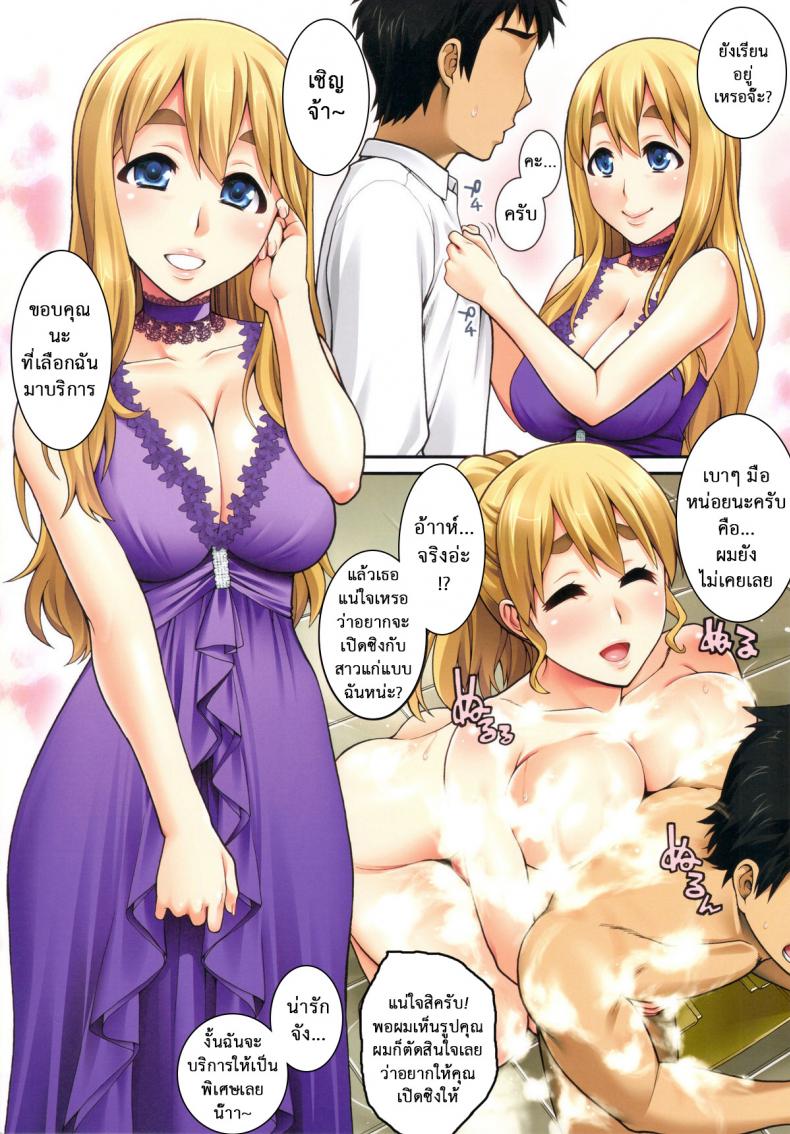 นัดสาวมาออกรอบ [KABAYAKIYA (Unagimaru)] Mugi-chan no Himitsu no Arbeit | Mugi-chan’s Secret Part Time Job (K-ON!) – นัดสาวมาออกรอบ [KABAYAKIYA (Unagimaru)] Mugi-chan no Himitsu no Arbeit | Mugi-chan’s Secret Part Time Job (K-ON!) – ตอนที่ 5 หน้า 3