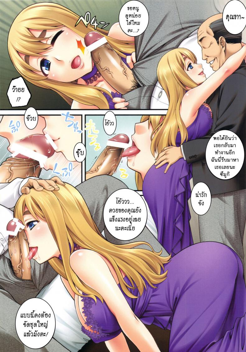 นัดสาวมาออกรอบ [KABAYAKIYA (Unagimaru)] Mugi-chan no Himitsu no Arbeit | Mugi-chan’s Secret Part Time Job (K-ON!) – นัดสาวมาออกรอบ [KABAYAKIYA (Unagimaru)] Mugi-chan no Himitsu no Arbeit | Mugi-chan’s Secret Part Time Job (K-ON!) – ตอนที่ 5 หน้า 8