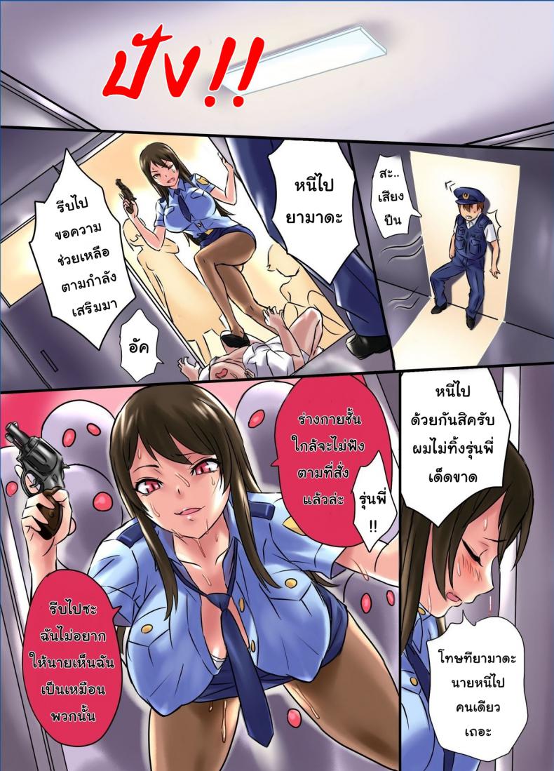 ไวรัสพันธุ์เอส [NCP] Kansen | Infection – ไวรัสพันธุ์เอส [NCP] Kansen | Infection หน้า 11