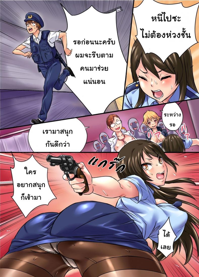 ไวรัสพันธุ์เอส [NCP] Kansen | Infection – ไวรัสพันธุ์เอส [NCP] Kansen | Infection หน้า 12