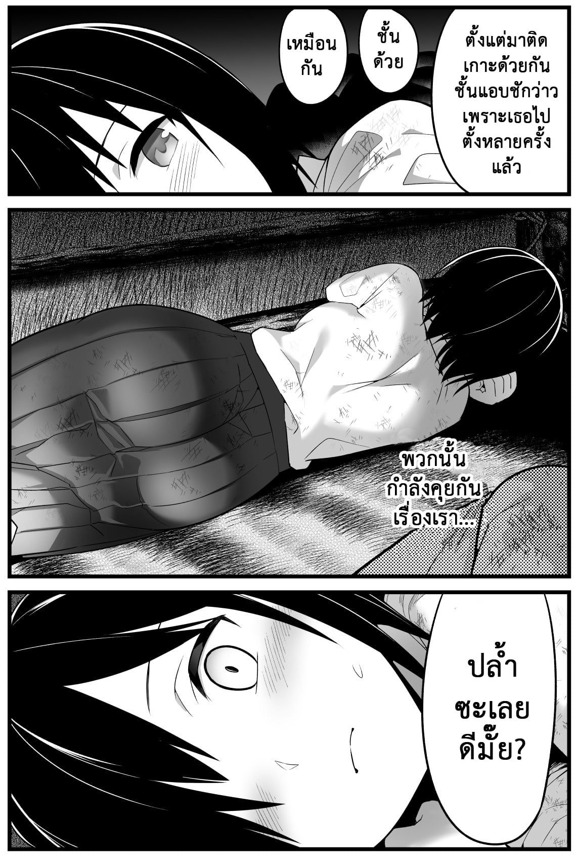 ฉันต้องรอด บนเกาะร้าง [Toilet Komoru] Mujintou JK Choroi yo Yoshimura-san Nukegake Netori Hen – ฉันต้องรอด บนเกาะร้าง [Toilet Komoru] Mujintou JK Choroi yo Yoshimura-san Nukegake Netori Hen – ตอนที่ 1 หน้า 12