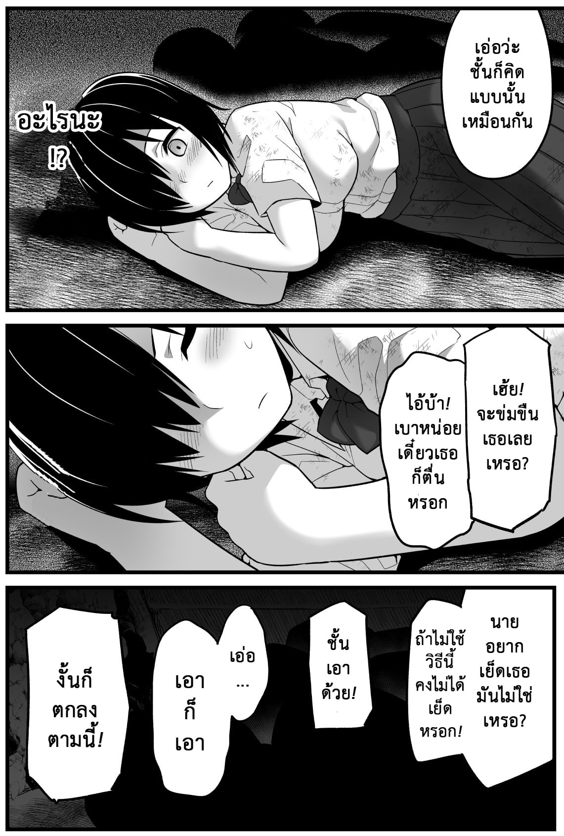 ฉันต้องรอด บนเกาะร้าง [Toilet Komoru] Mujintou JK Choroi yo Yoshimura-san Nukegake Netori Hen – ฉันต้องรอด บนเกาะร้าง [Toilet Komoru] Mujintou JK Choroi yo Yoshimura-san Nukegake Netori Hen – ตอนที่ 1 หน้า 13